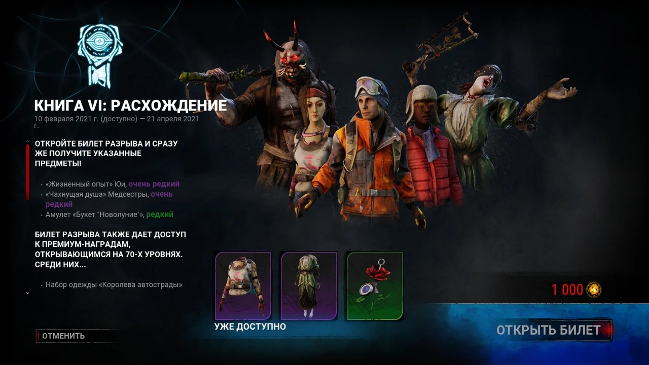 Dead by daylight | Патч 4.5.0 и другие изменения