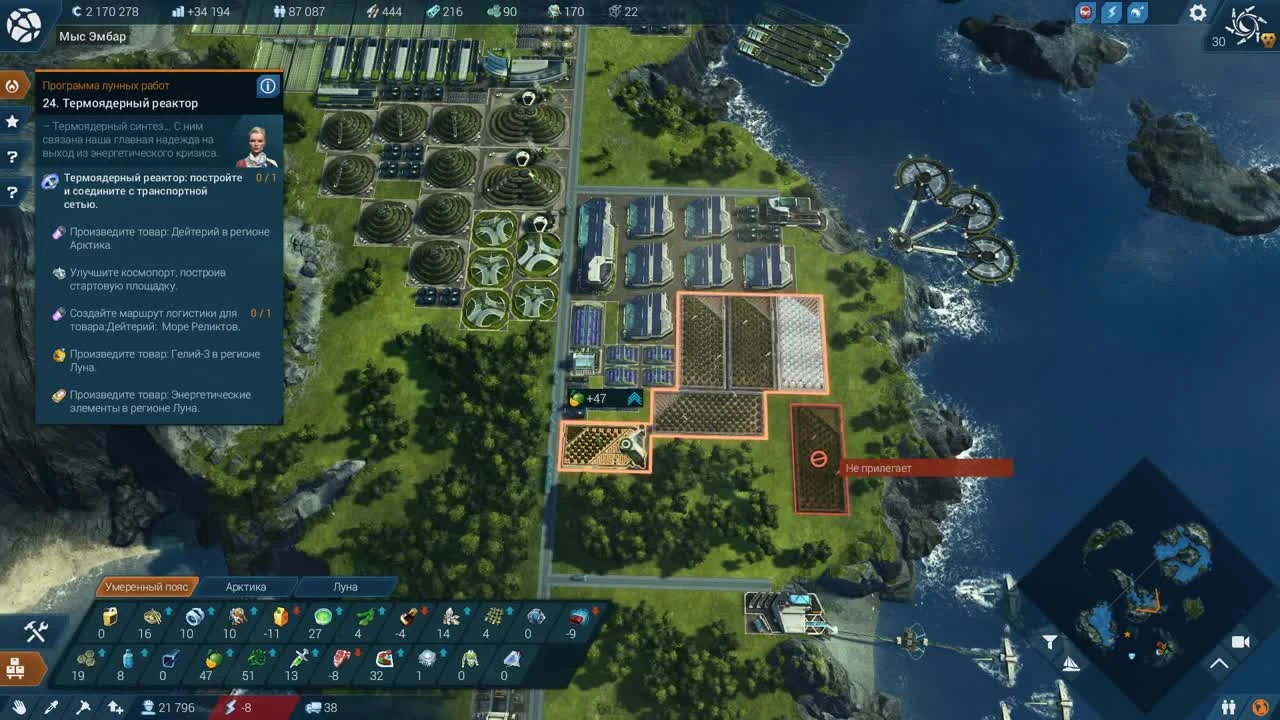 Anno 2205 - Инвесторы