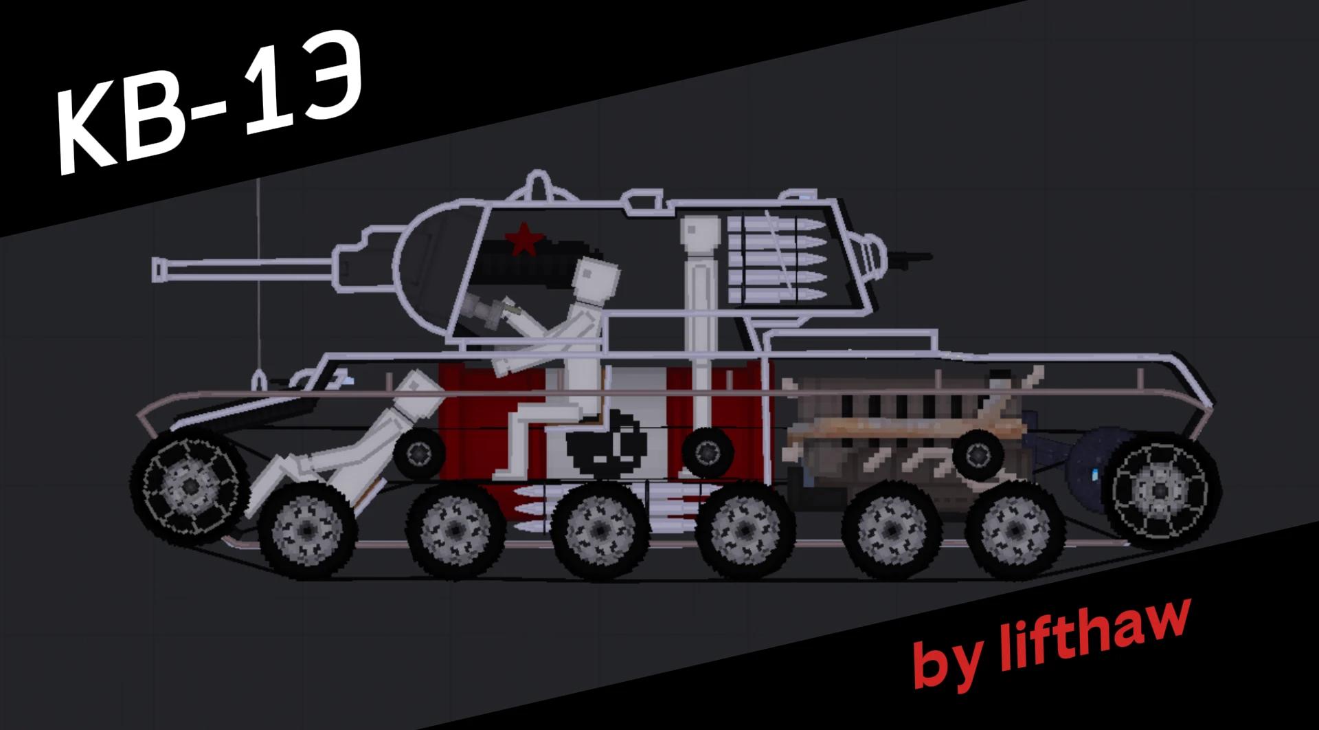 People Playground "Советский танк КВ-1Э" [v.1.27+]