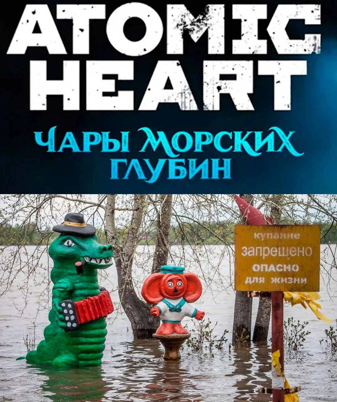 Опубликован новый кадр дополнения