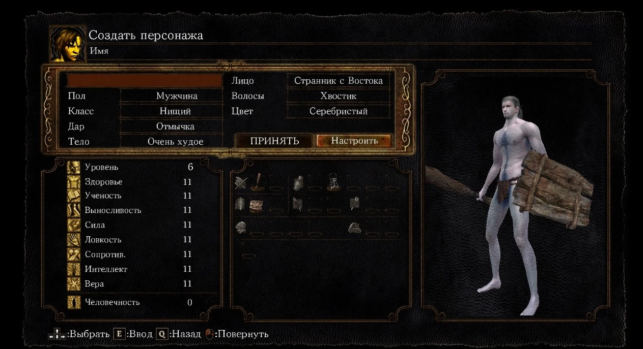 Dark Souls Remastered "Скин Геральта из Ривии"