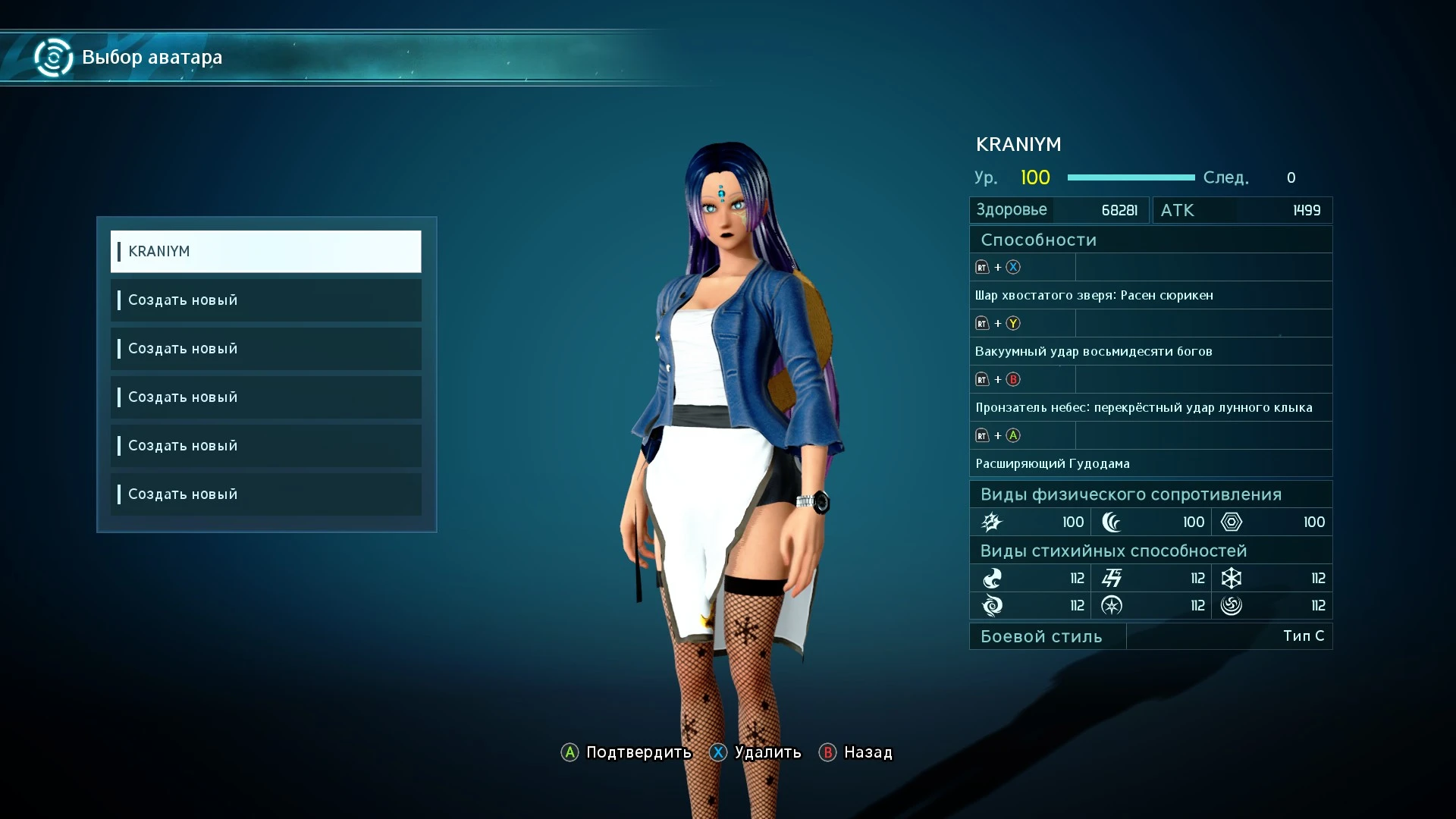 JUMP FORCE SaveGame/Сохранение (100% Пройдено. v.3.00)