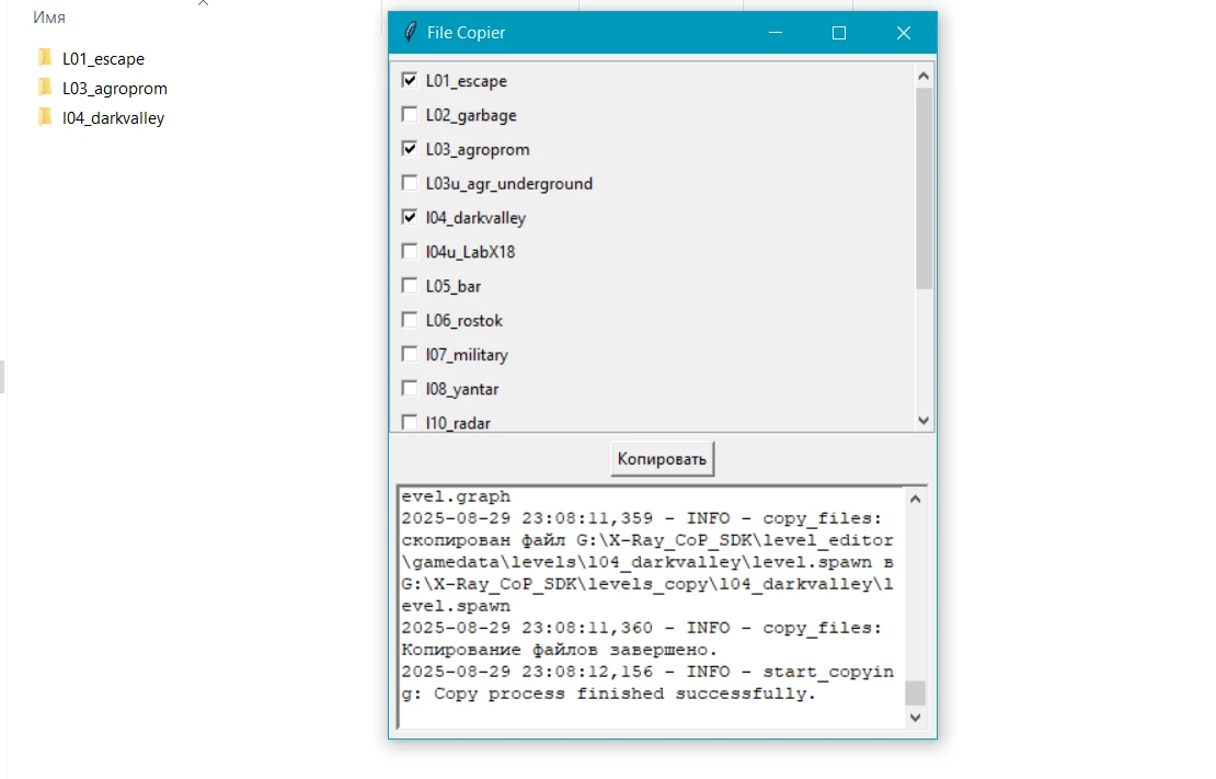 S.T.A.L.K.E.R.: Shadow of Chernobyl "Copy levels - утилита авто-переноса элементов локаций после пересборки"