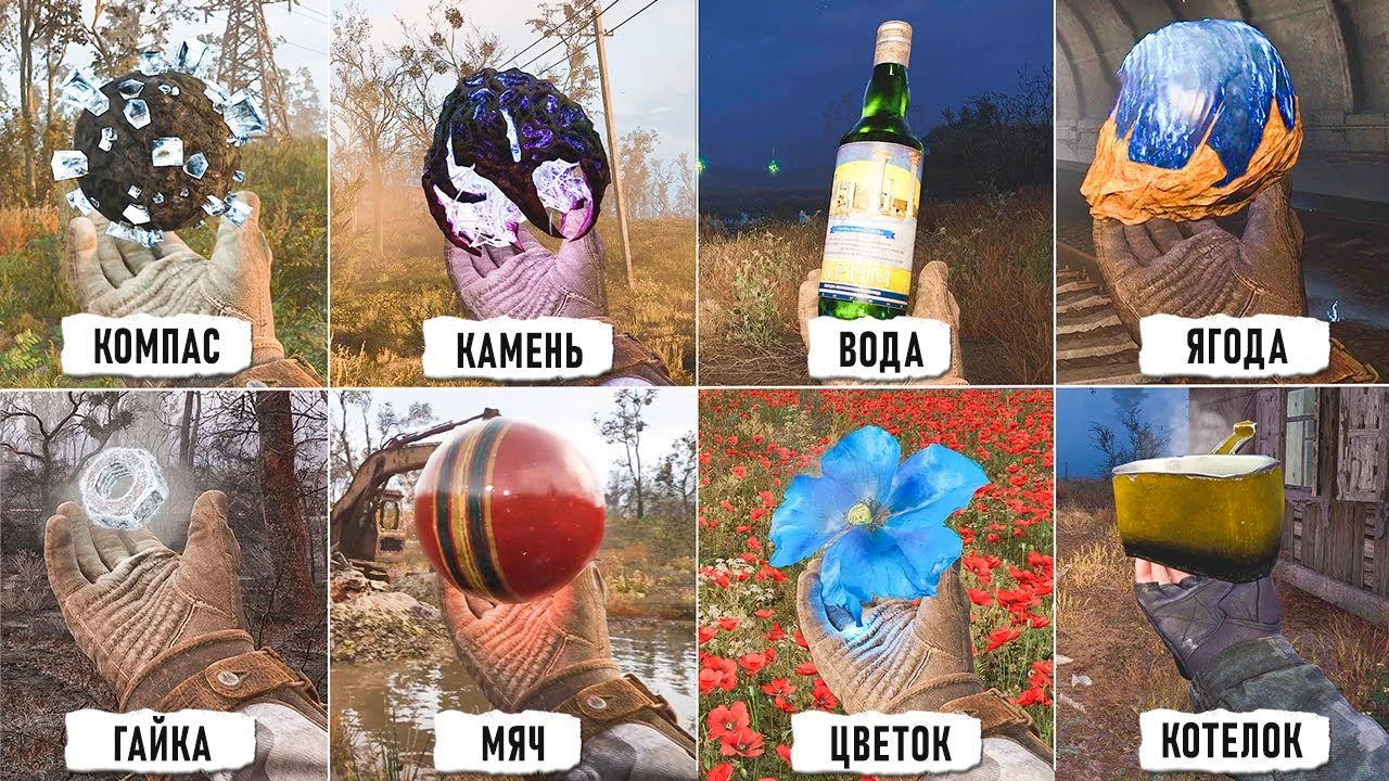 Все 10 легендарных артефактов в S.T.A.L.K.E.R. 2