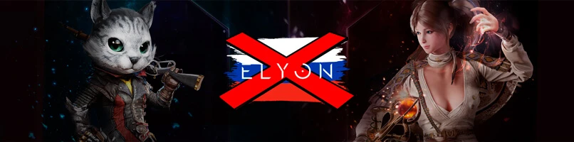 Игроки из России не смогут официально играть в Elyon