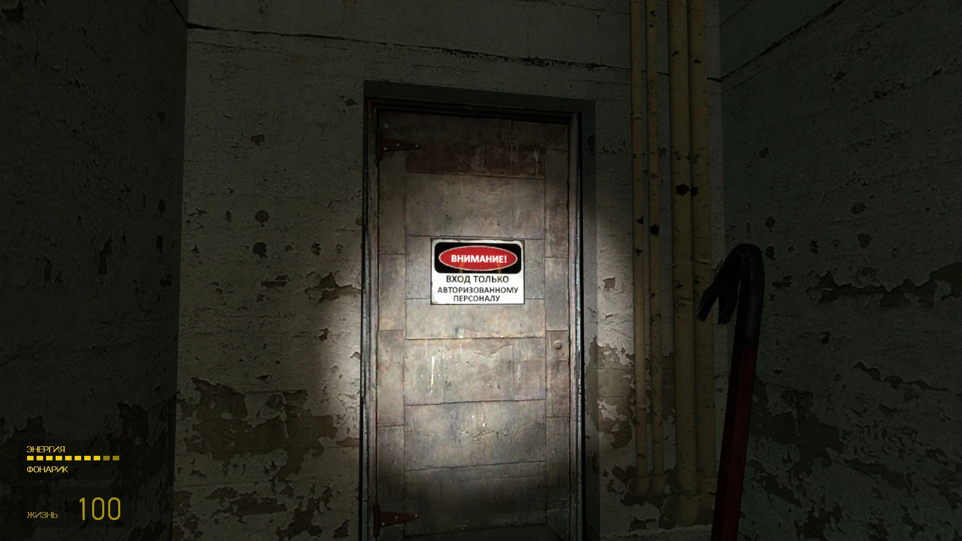 Half-Life 2 "Русифицированные текстуры"