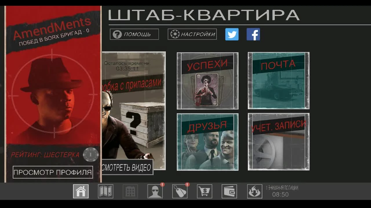 MAFIA 3: RIVALS - ANDROID ВЕРСИЯ НА ВАШЕМ ТЕЛЕФОНЕ)