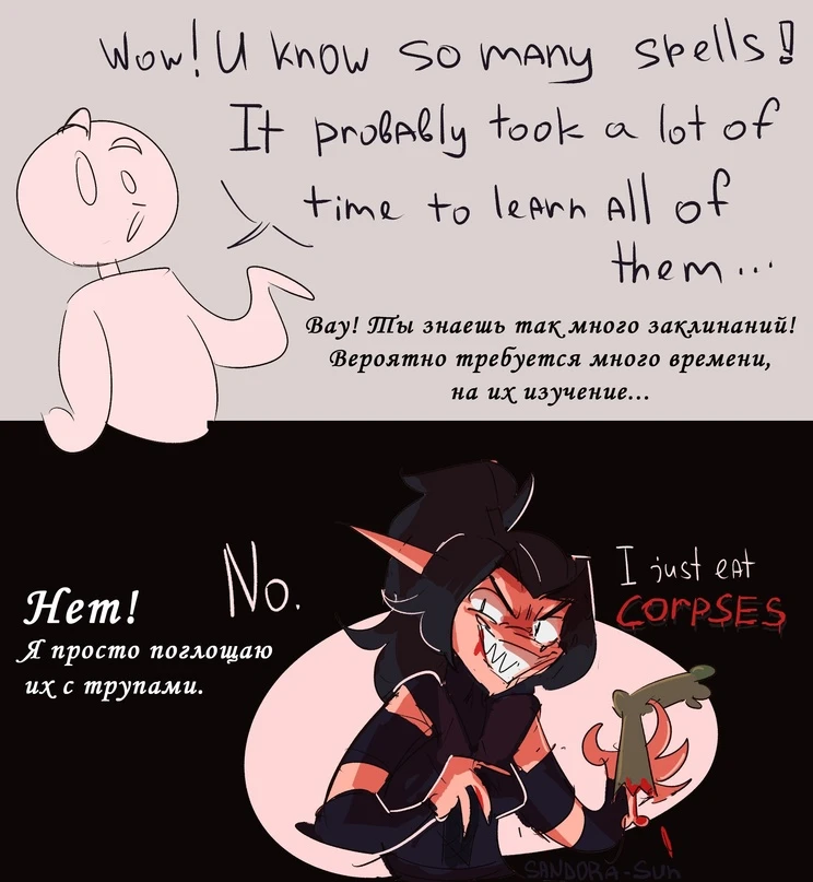 Способ изучения заклинаний