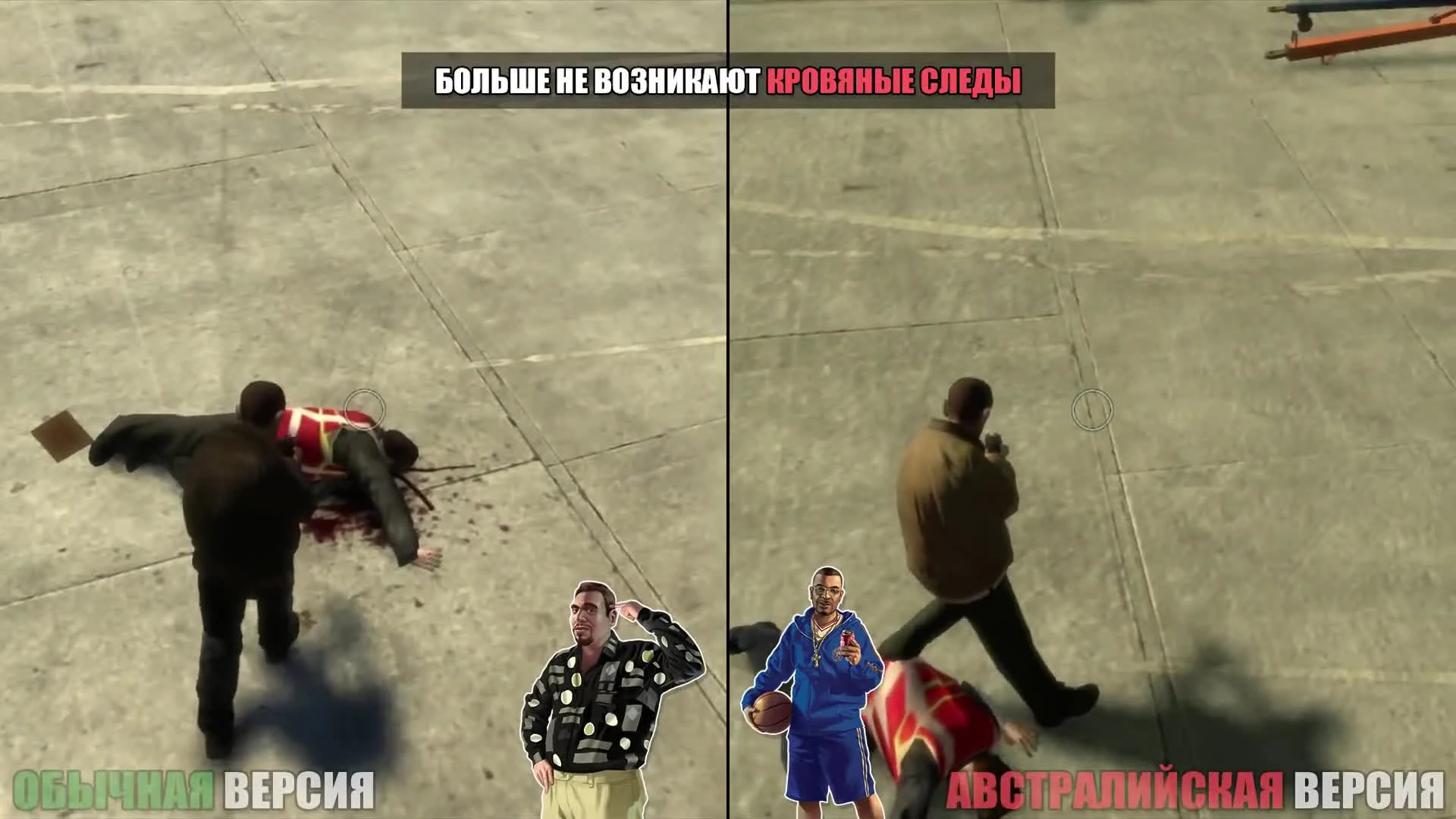 GTA IV - Странная цензура в Австралии [Разбор]