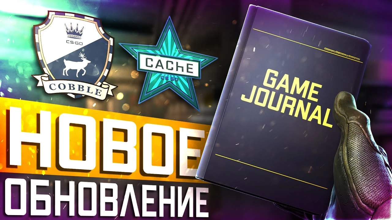 Cobblestone, Cache и новый журнал: Самые сочные утечки из свежего патча для Counter-Strike 2