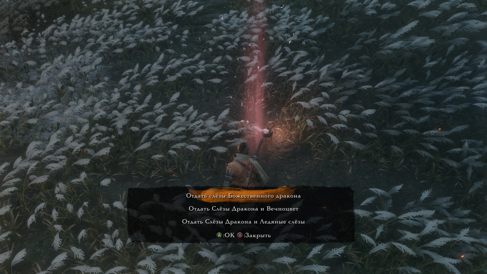 Sekiro: Shadows Die Twice: Сохранение/SaveGame (Перед тремя концовками с Куро, пройдено и собрано все, без читов)