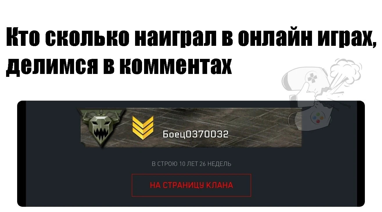 Почти со старта