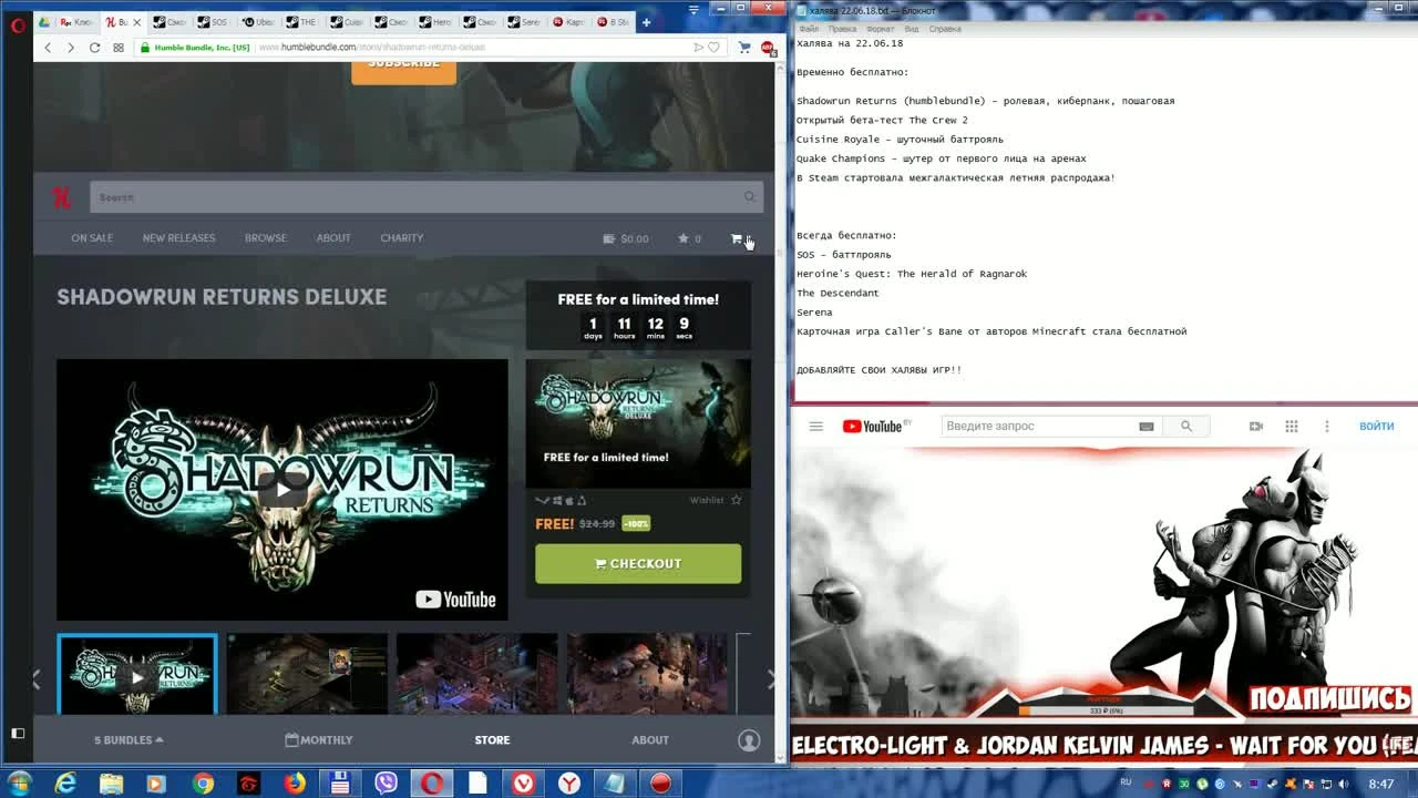 Халява #62 (22.06.18). Shadowrun Returns, SOS, The Crew 2 ОБТ, Cuisine Royale, бесплатно!