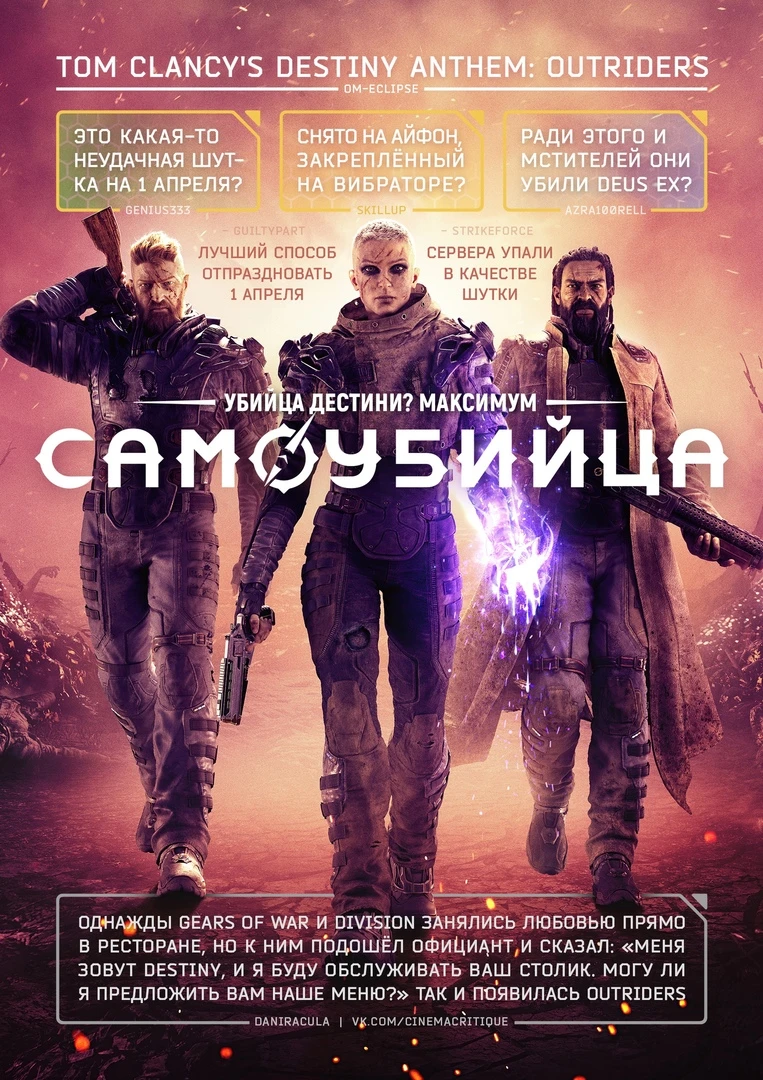 Убийца Дестени? Максимум самоубийца