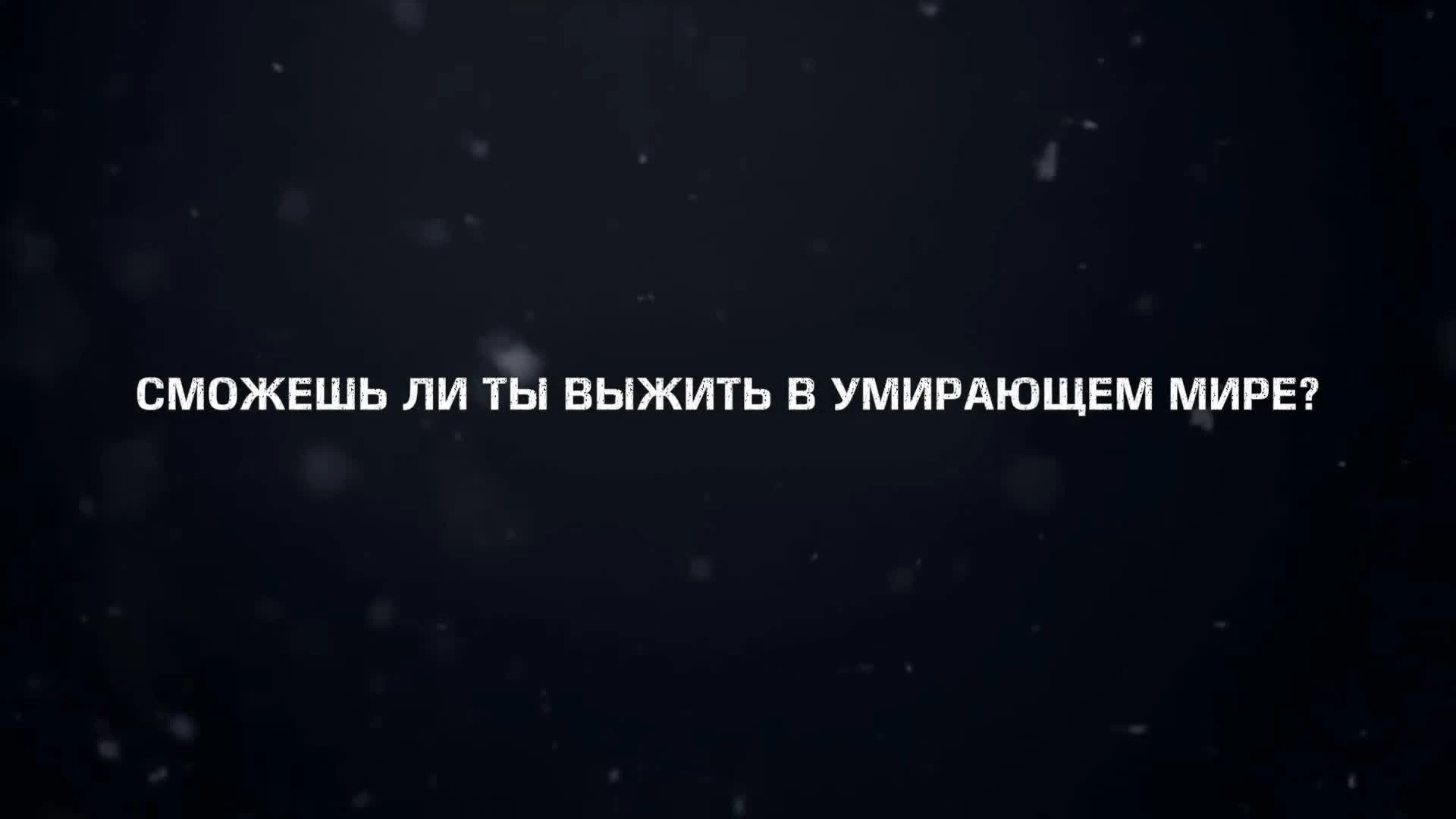 Релизный трейлер Heat Guardian