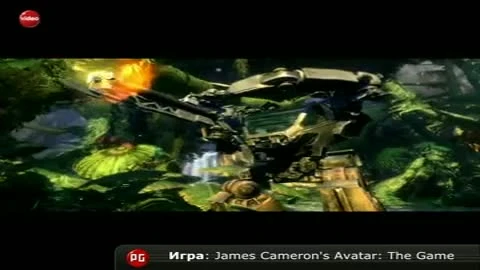 James Cameron's Avatar: The Game. Хруст зелени