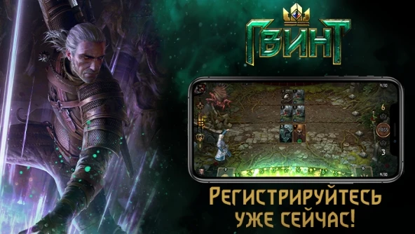 Трейлер iOS-версии ГВИНТ