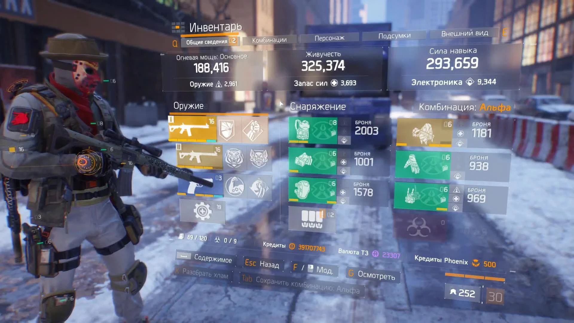 Tom Clancy's The Division: ГС "Засада". Самый нужный билд