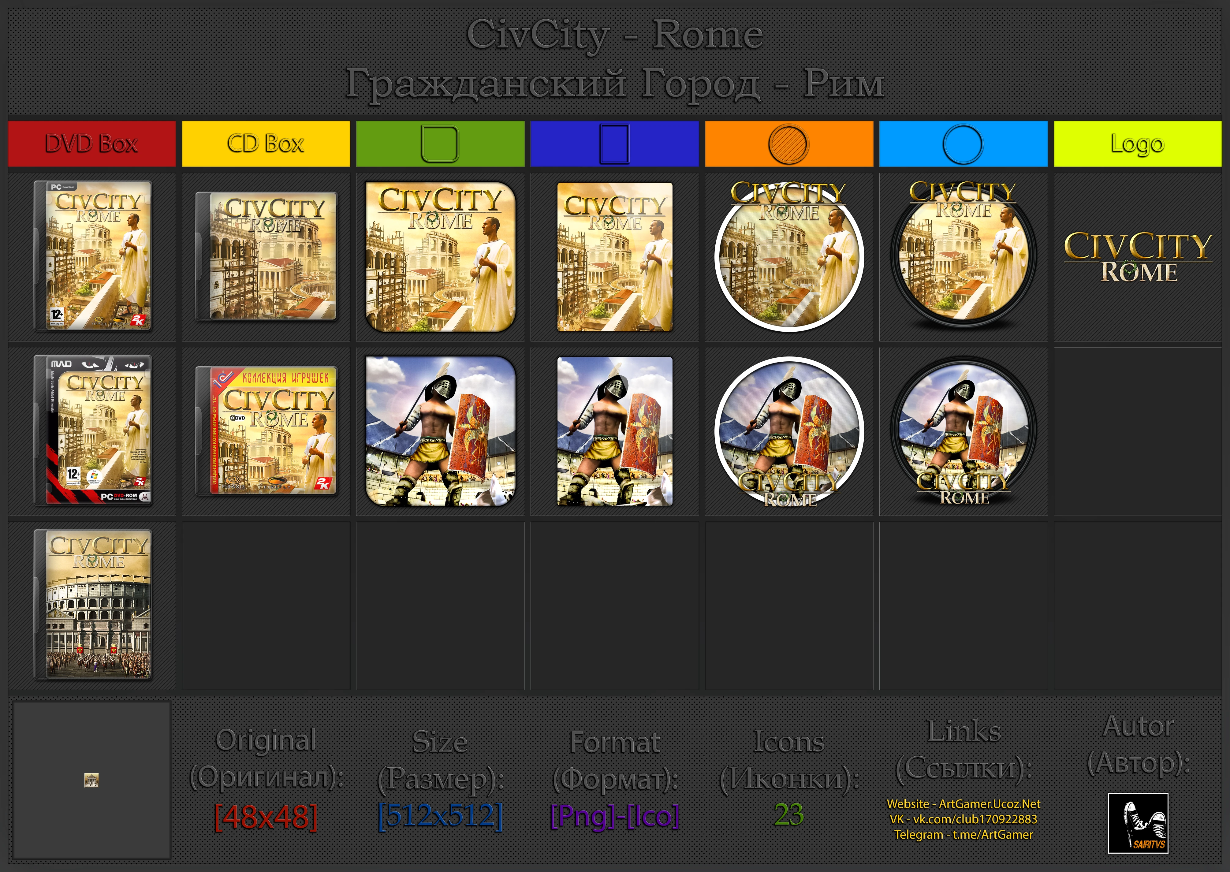 CivCity: Rome "Иконки (ArtGamer)"