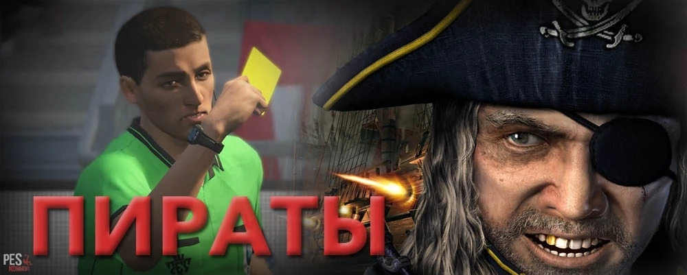 Доступ к онлайн режимам PES 2015 пиратам закрыт