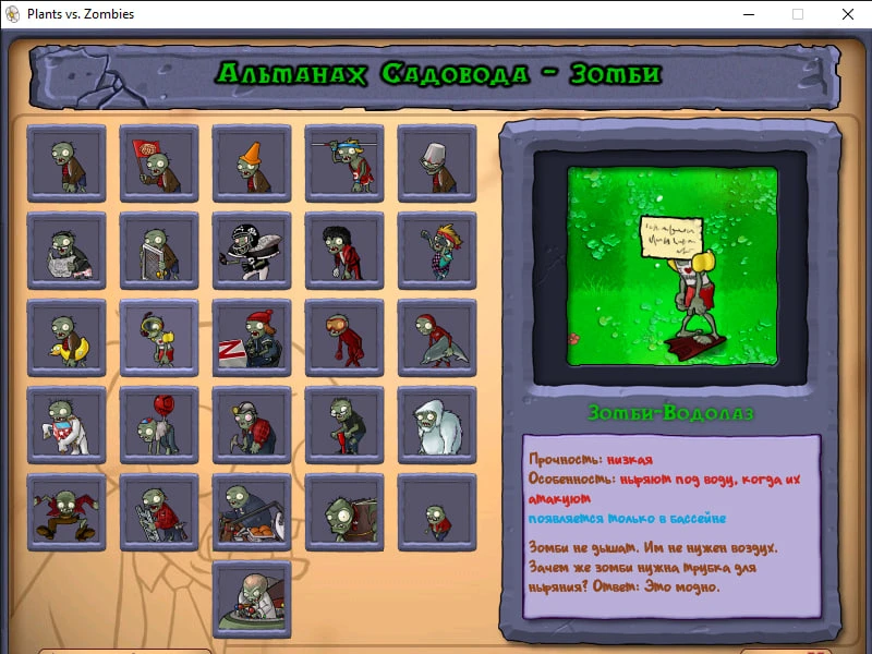 Plants Vs Zombies "Underground Extreme - Мод на экстремальную игру + Другие Моды" [Version 1.1.2]