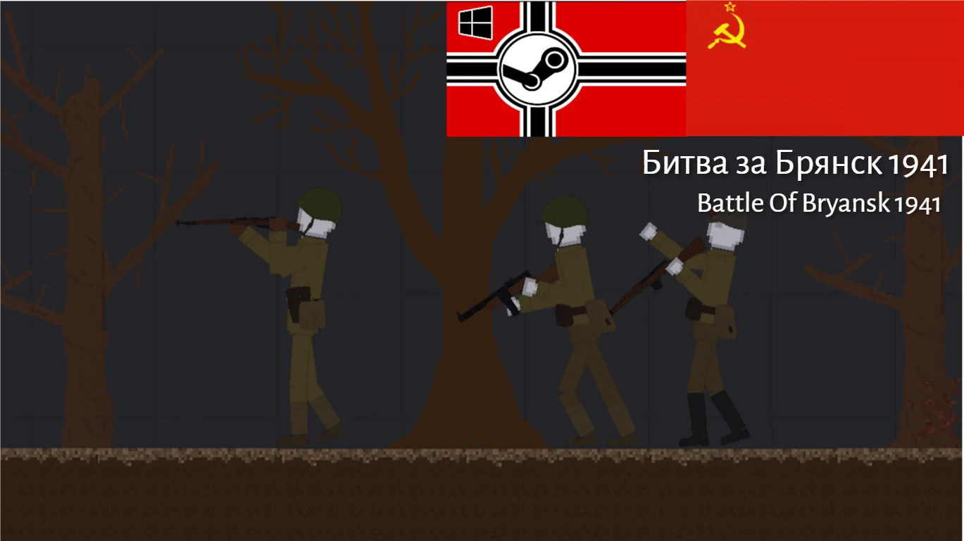 People Playground "Битва за Брянск 1941" [1.27.5+] {BBQEZ}