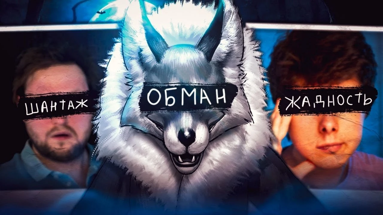 За кулисами "Зайчика": шантаж, удаление летсплеев Куплинова и самый крупный конфликт года