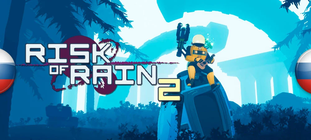 Risk of Rain 2 "Русификатор текста" [v1.3.2] {Translators Team}