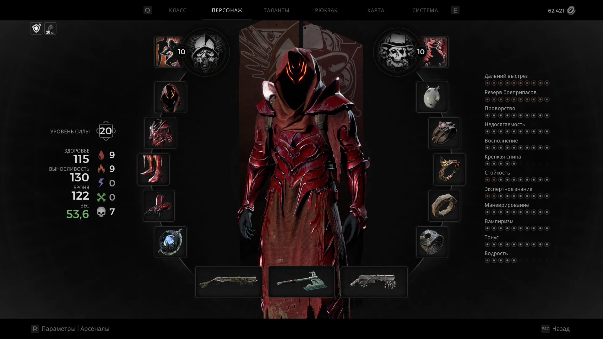 Remnant 2: Как получить комплект брони Багровой Стражи