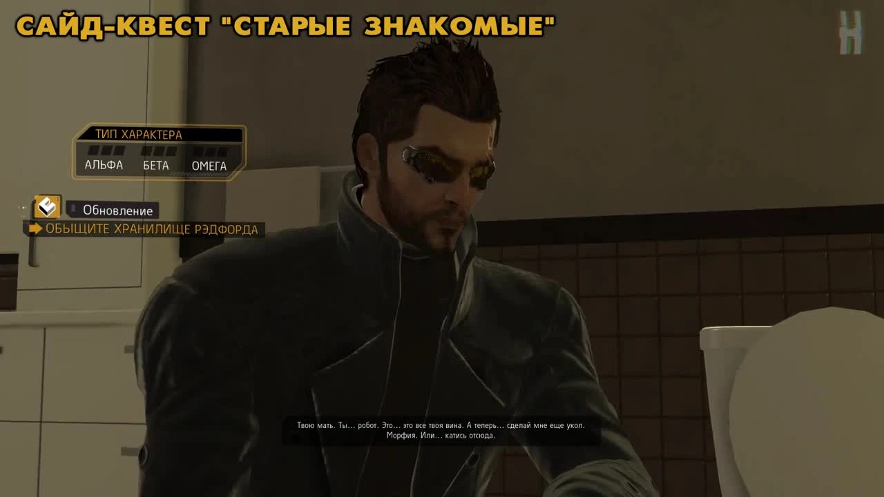 Deus Ex: Human Revolution - Получение секретного достижения "Синдром Кеворкяна"