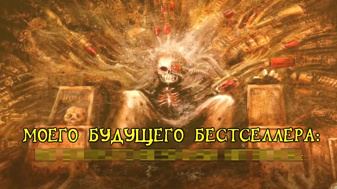 Warhammer 40.000: Dawn of War 2 "Если бы у Императора был преобразователь текста в речь"