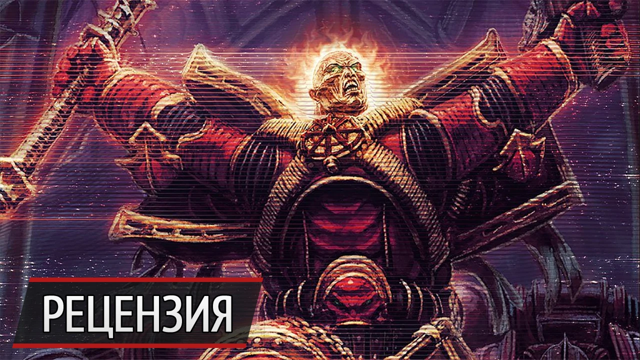 Убей Императора, спаси Империум. Рецензия на Talisman: The Horus Heresy