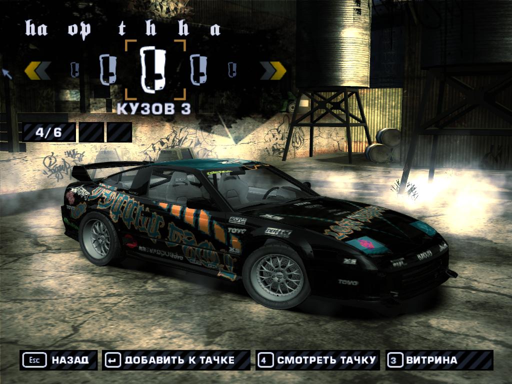 NFS Most Wanted "Nissan 240SX"