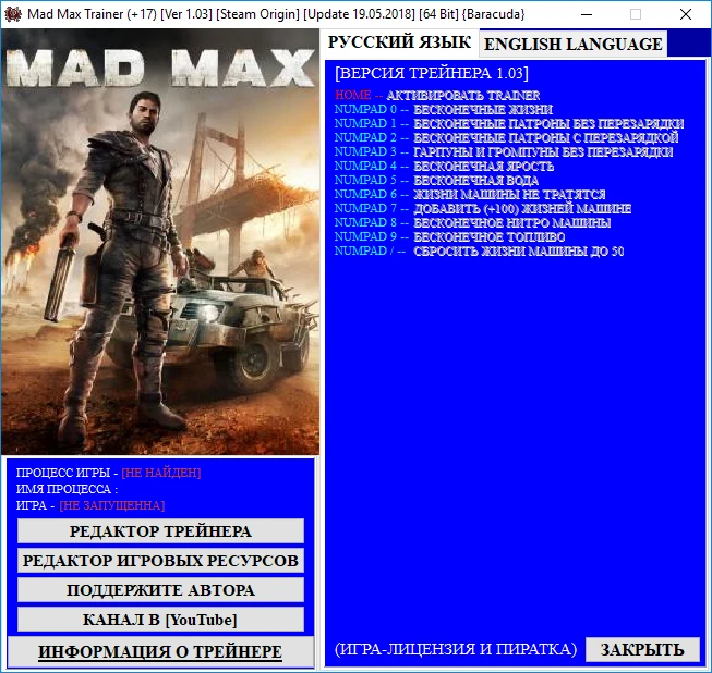 Mad Max: Трейнер/Trainer (+17) [1.03] [Steam Origin] [Update 19.05.2018] [64 Bit] {Baracuda}