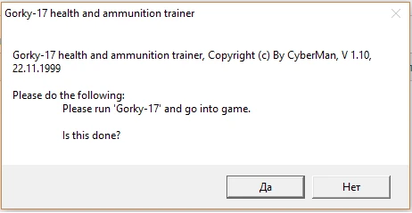 Gorky-17: Трейнер/Trainer (+2) {CyberMan}
