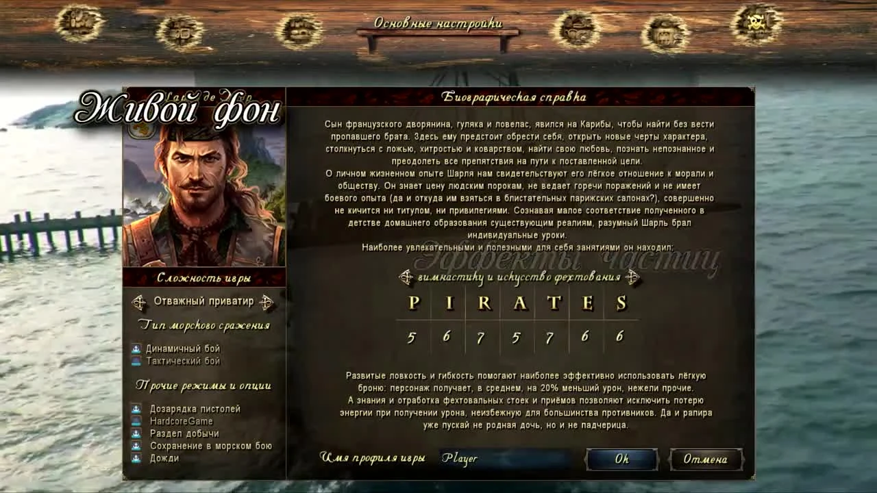 Трейлер модификации на интерфейс "New Vision" к игре Корсары: Каждому своё!