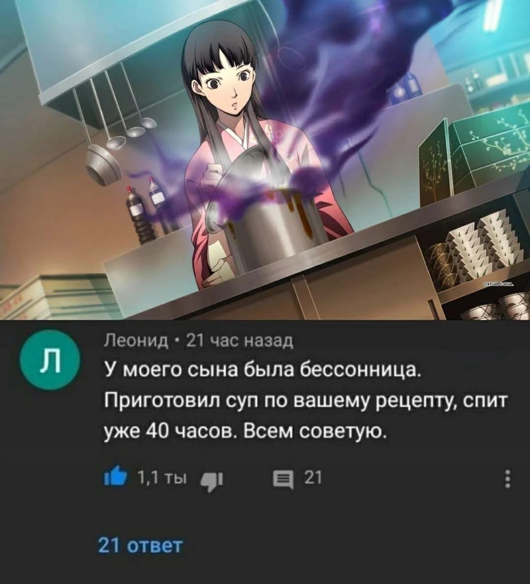 Если Юкико однажды посоветует кому-то свой рецепт