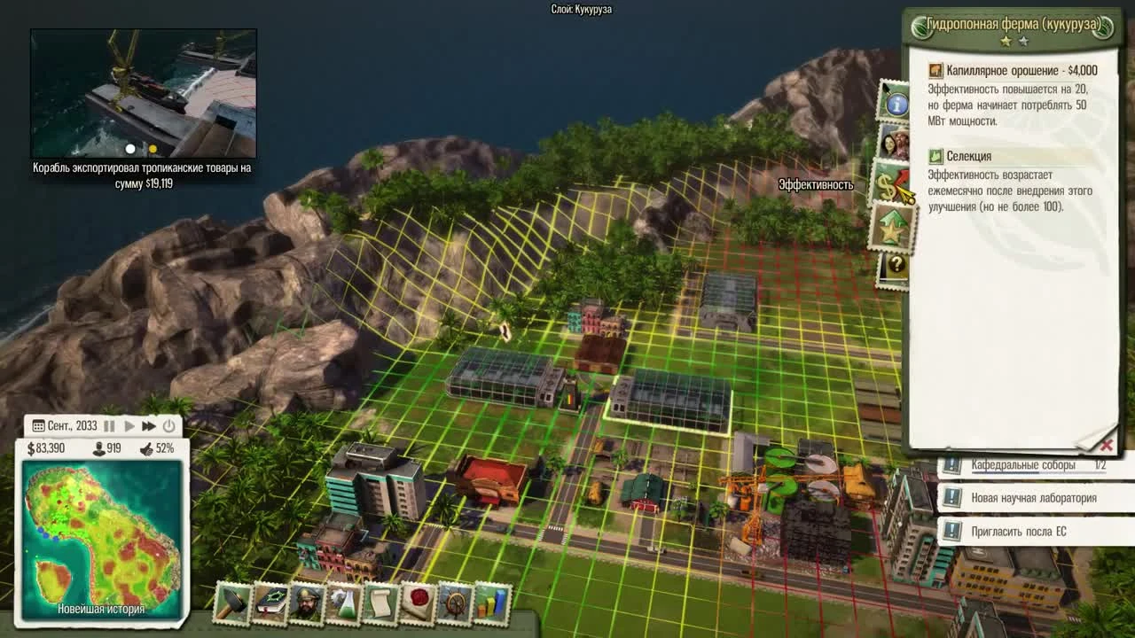 Tropico 5 - Даёшь гидропонику!