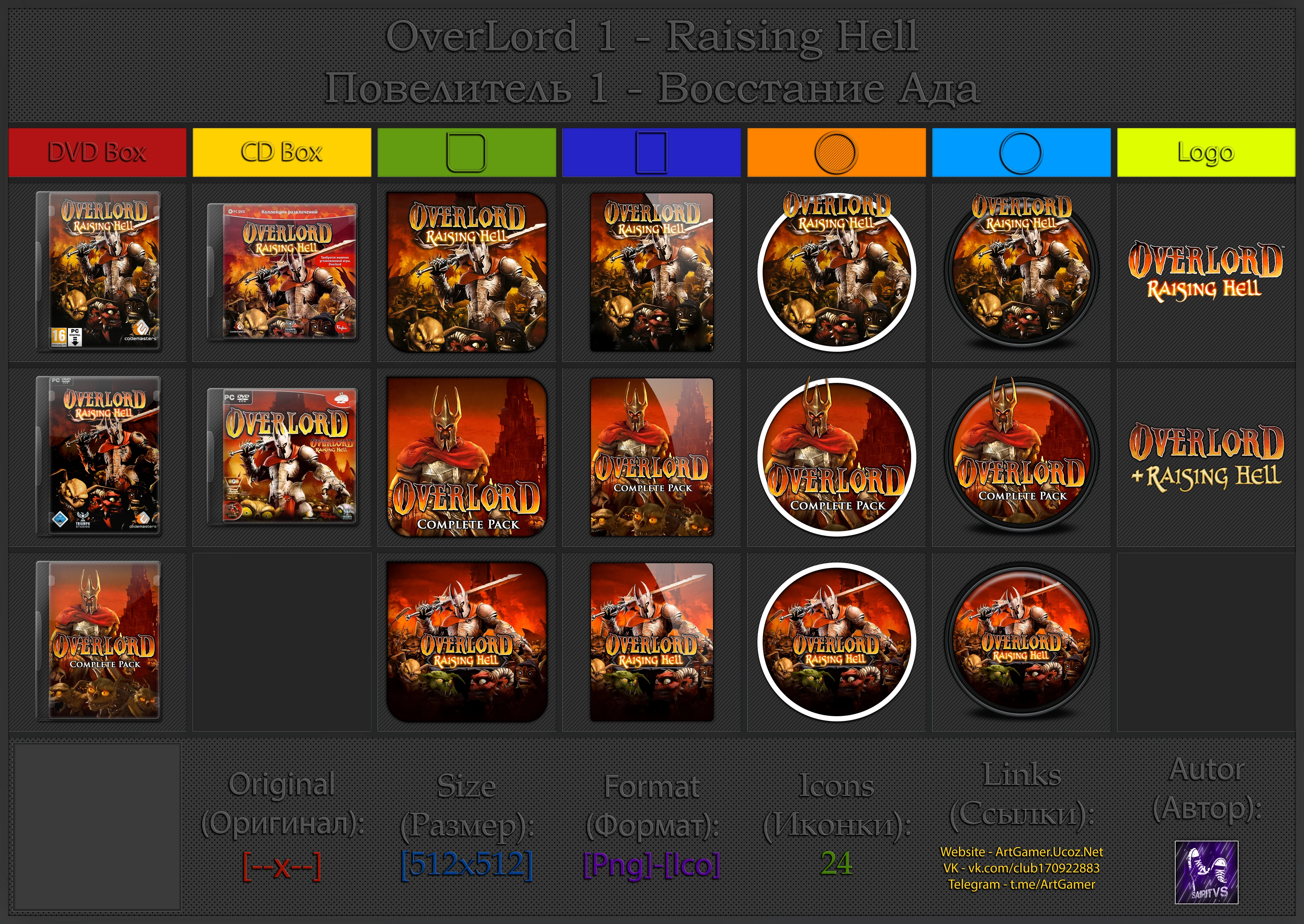 Overlord: Raising Hell "Иконки (ArtGamer)"