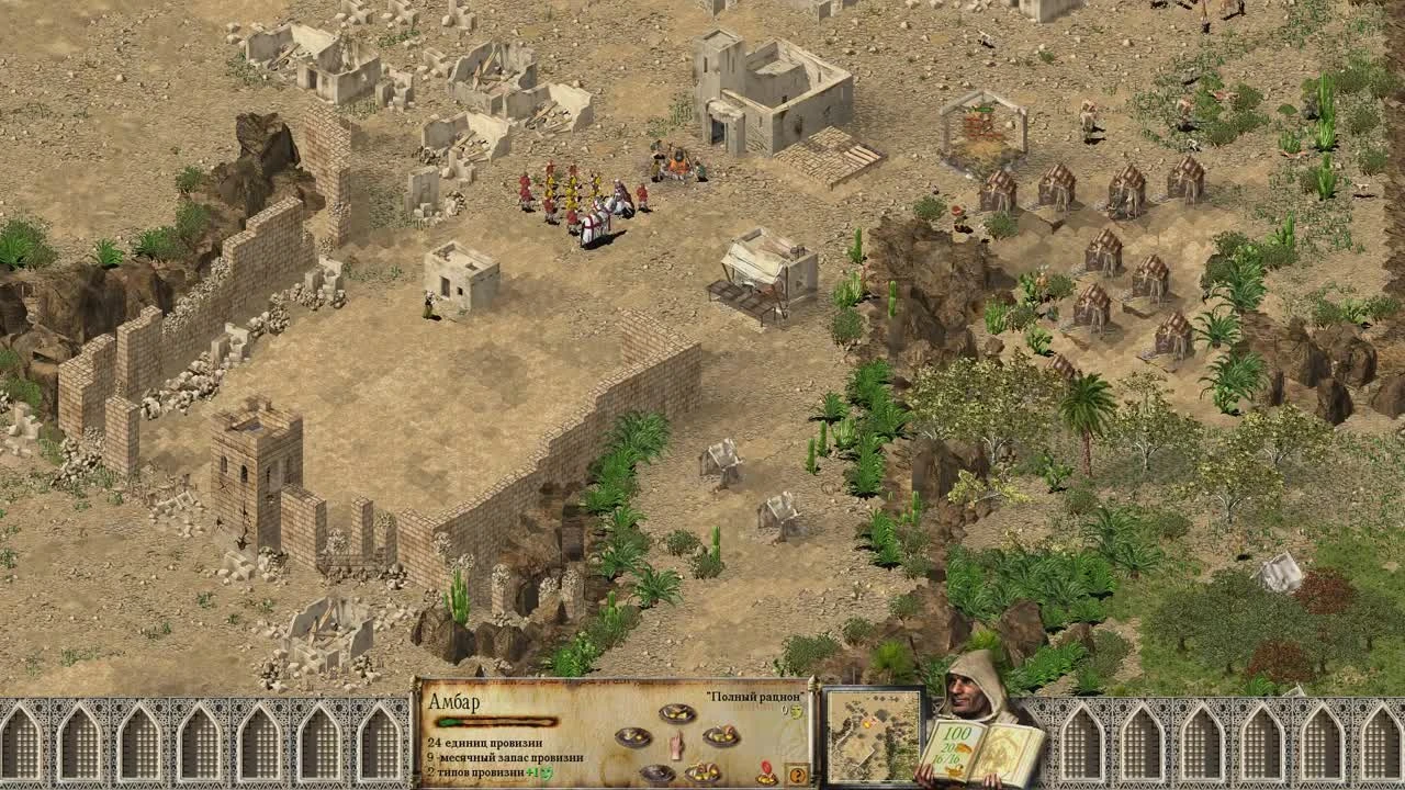 Ностальгия детства: Stronghold Crusader