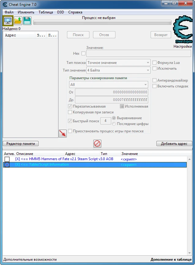 Heroes of Might and Magic 5 - Hammers of Fate: Таблица для Cheat Engine [UPD:14.04.20/2.10] {Recifense}