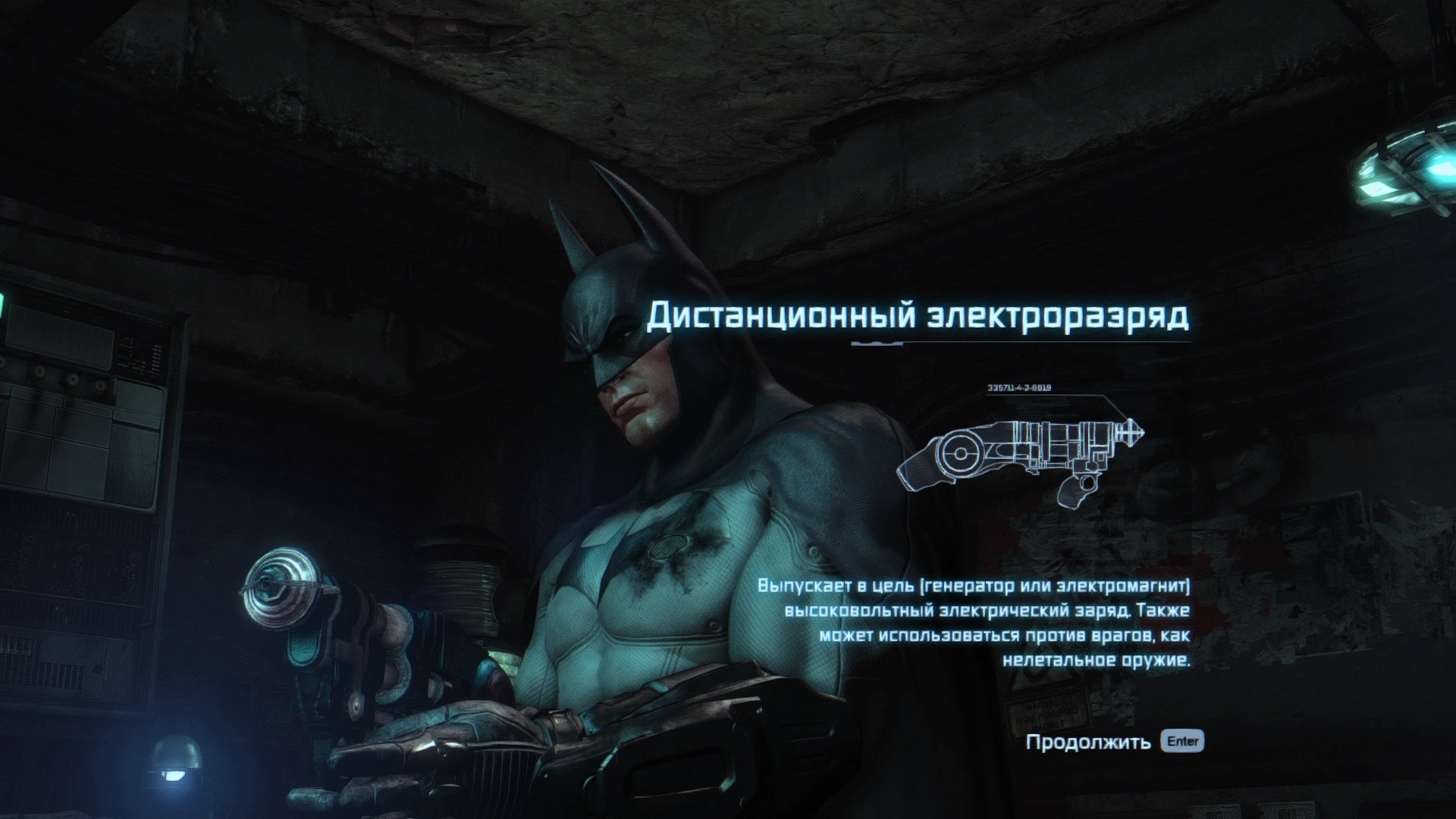 Batman: Arkham City "Бэтшейд"