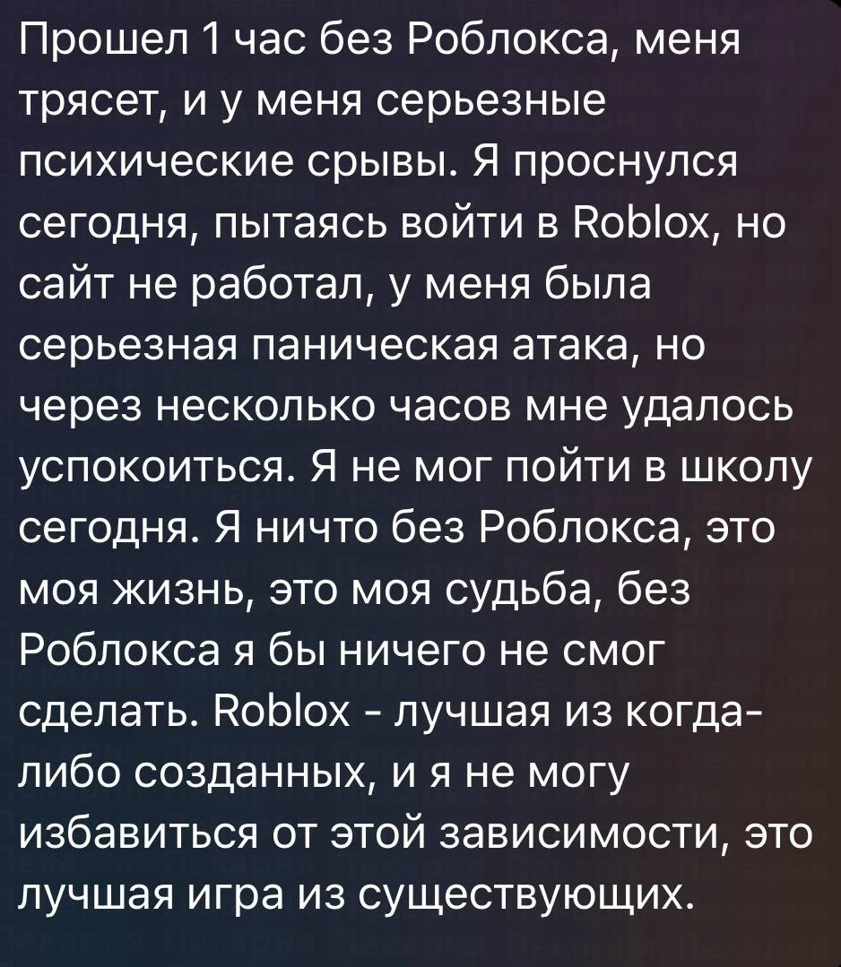 Час без роблокса