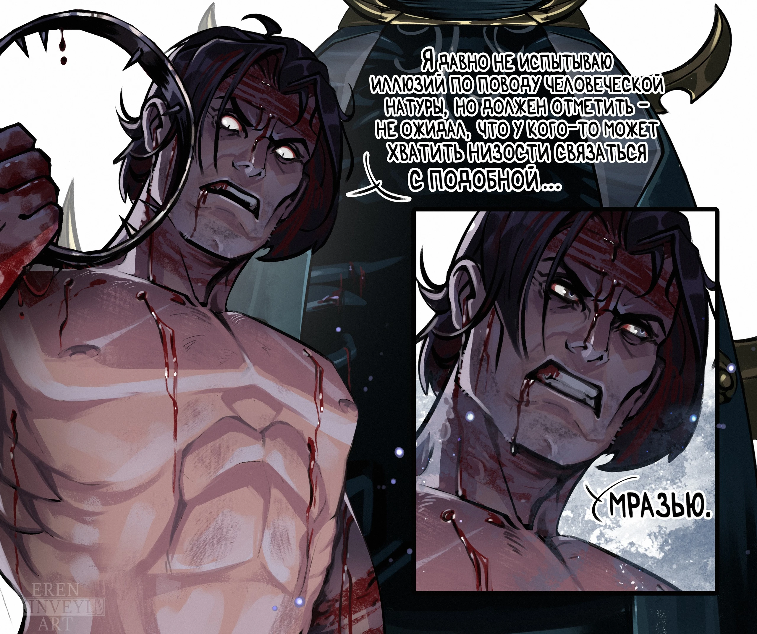 У дознавателя Инквизиции бомбануло