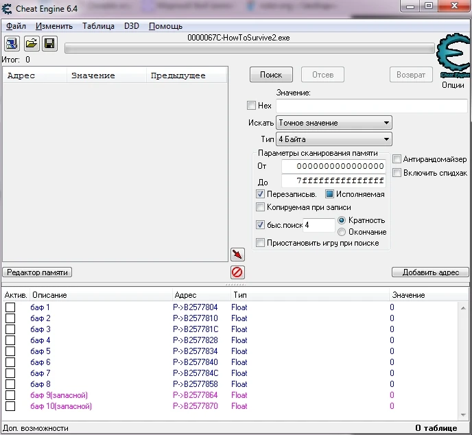How to Survive 2: Таблица для Cheat Engine (Бесконечные эффекты от зелий и еды) [Build: 13.07.2016]