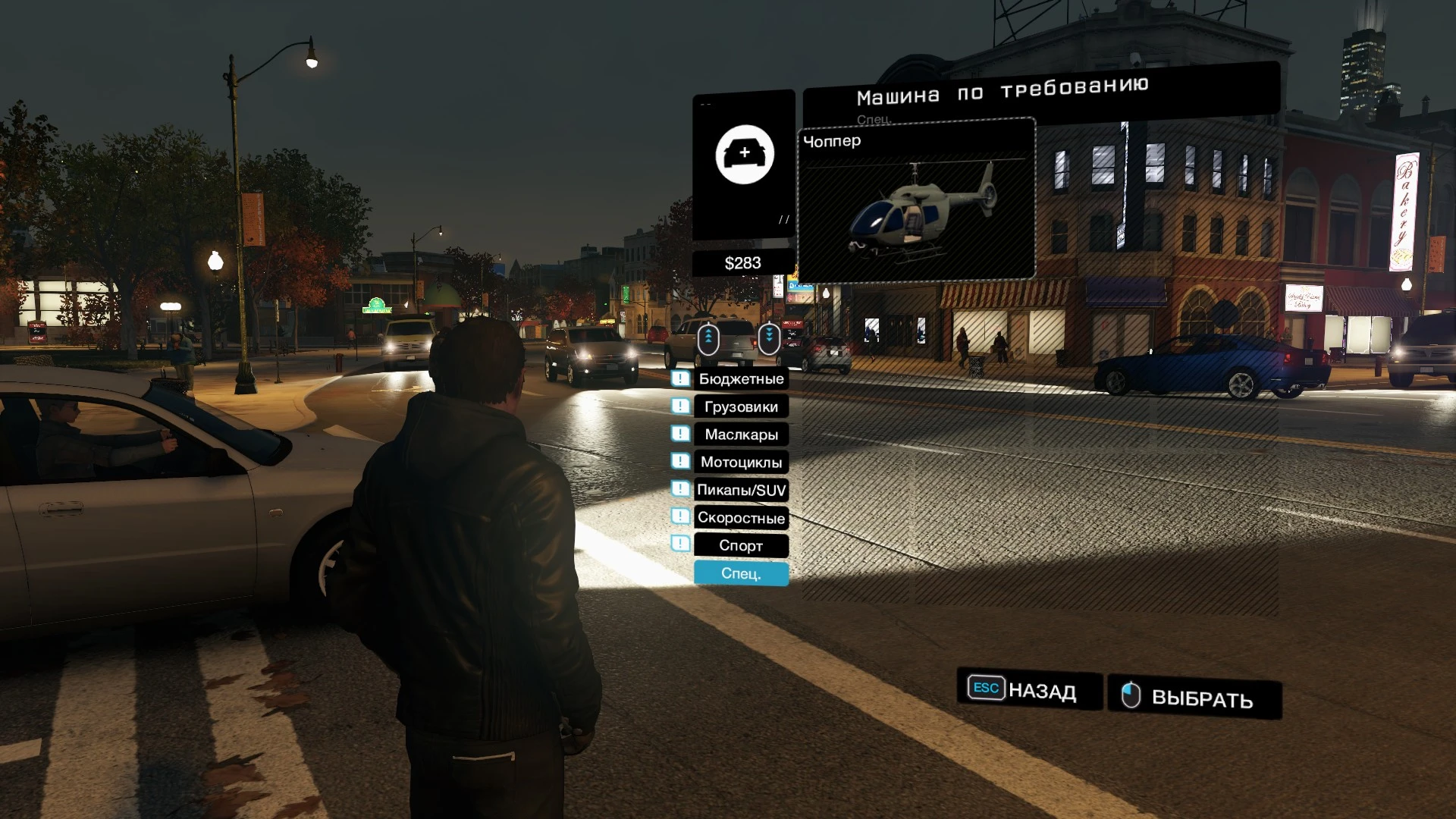 Watch Dogs "New Lighting + Textures + E3 Prerelease Modpack + СustomOutfits v.3 + Helicopter v.1.1"