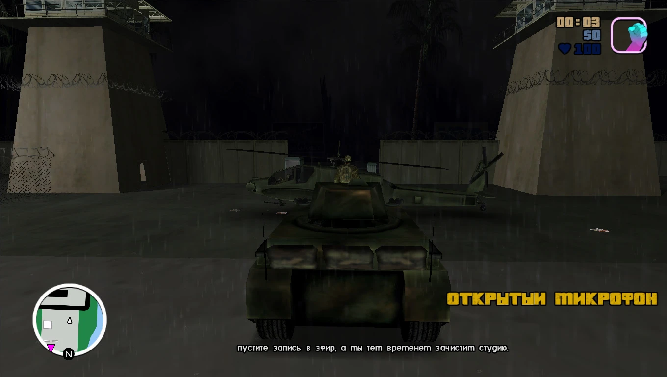 Grand Theft Auto: Vice City "GTA Long Night Fix Translation"