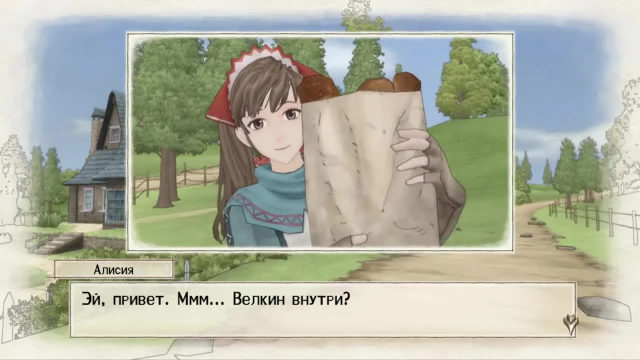 Валькирия, настало твое время!