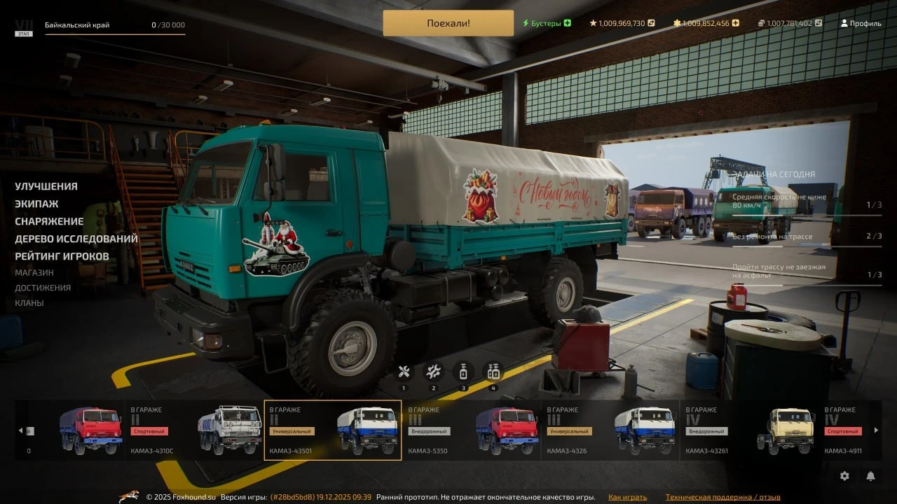 "Командиры бездорожья" ушли в зиму: стартовал праздничный плейтест со снежинками, КАМАЗами и рейтингом игроков