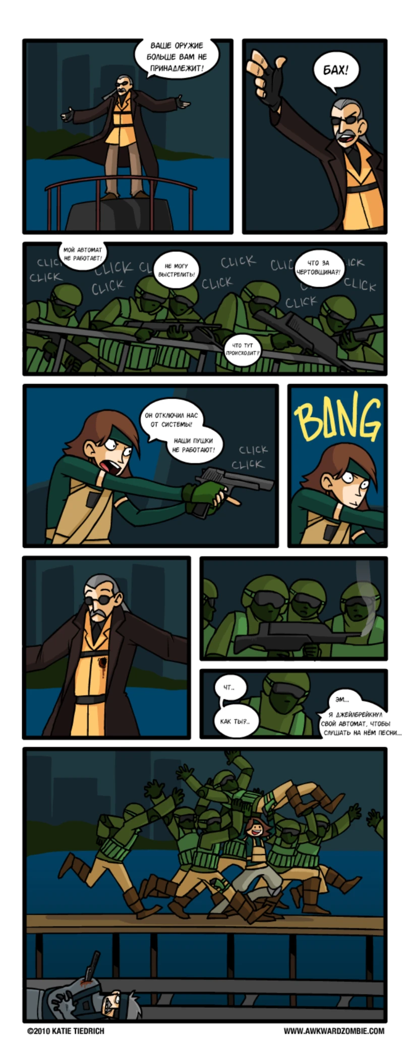 Взломал свой автомат